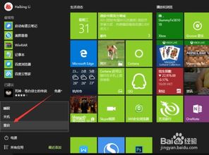 如何在Windows 10中打開Internet信息服務（IIS）